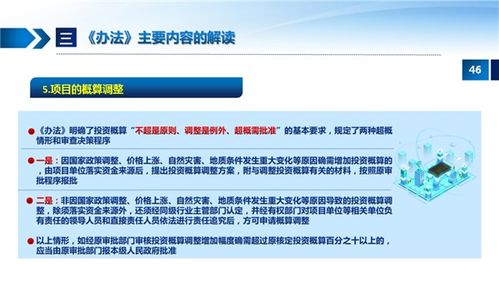 江西省政府投資管理辦法 解讀