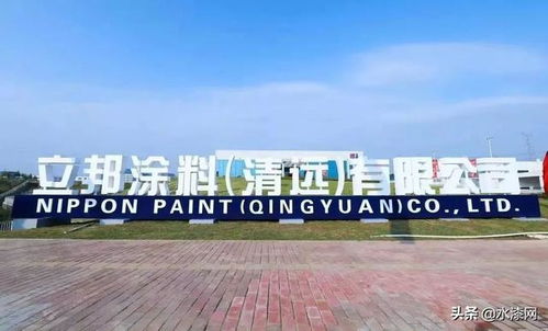 占地256畝,總投資9億,立邦清遠工廠二期開工,三期全面啟動