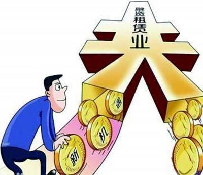 融資租賃合同履行過程中承租人破產的法律問題