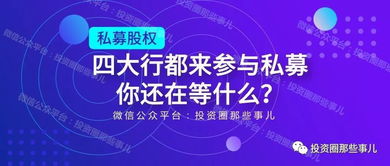 股權投資投后管理全解