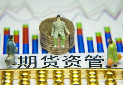 央行又發布好消息了 資管業務新規將確保投資者投資更加安全_財經_網