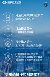 國泰君安2017年凈賺98億,機構 個人 投資管理及國際四大業務各有看點