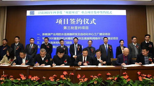 16個項目集中簽約,總投資112.4億元