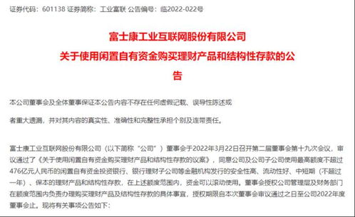 壕氣 十足,工業互聯網龍頭擲2.4倍凈利潤投資理財產品 上市公司投資收益提前揭曉,保險龍頭賺超千億 財經頭條